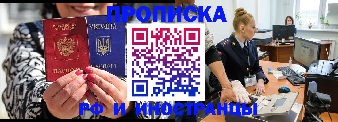 временная регистрация законно в Чулыме